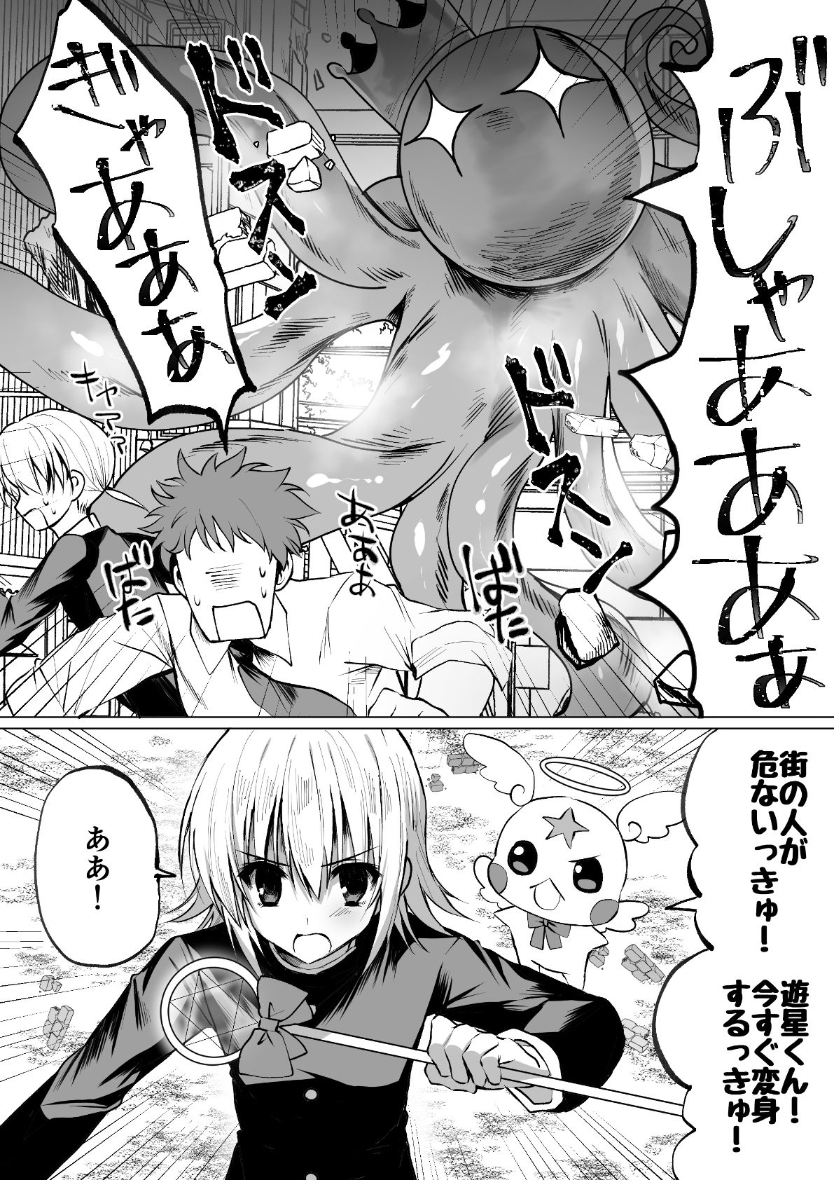 魔法少年触手陵○ - サンプル画像 1