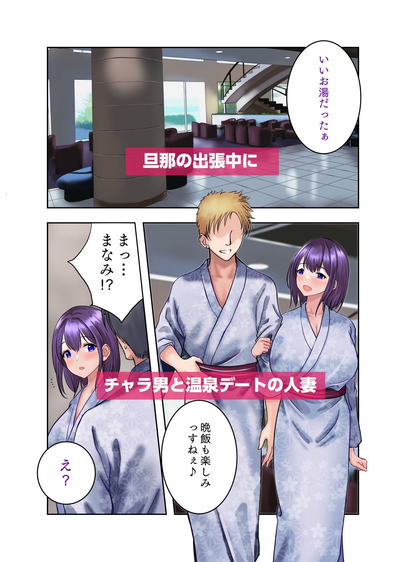 言いなりスワッピング  あなたの知らない妻の顔 - サンプル画像 1