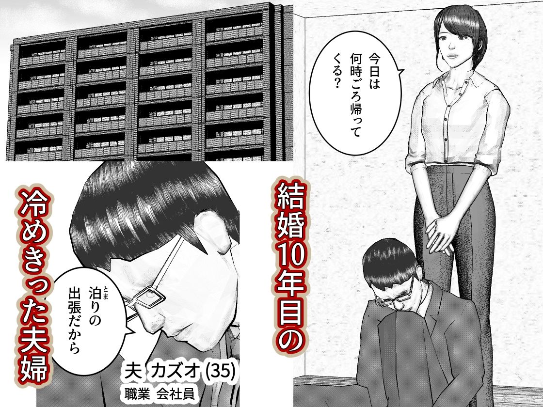 人妻生保レディが欲に溺れていく話 - サンプル画像 1