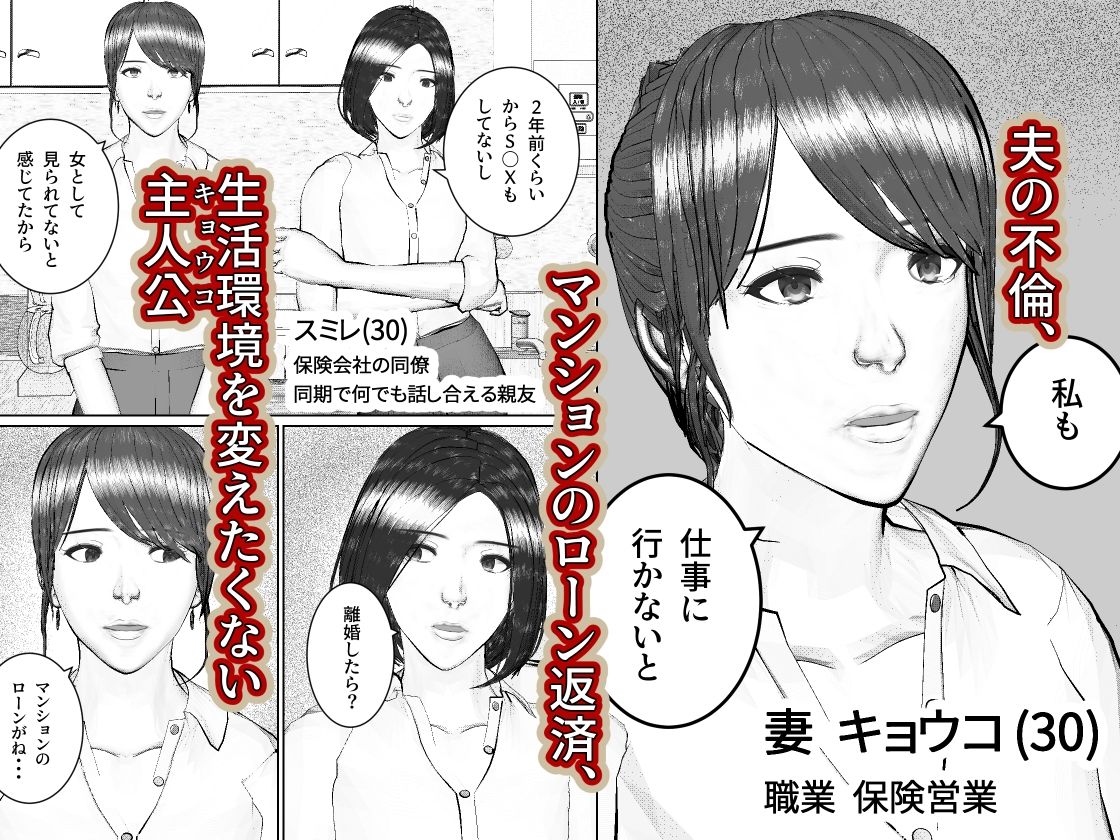 人妻生保レディが欲に溺れていく話 - サンプル画像 2