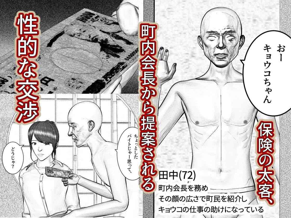 人妻生保レディが欲に溺れていく話 - サンプル画像 3