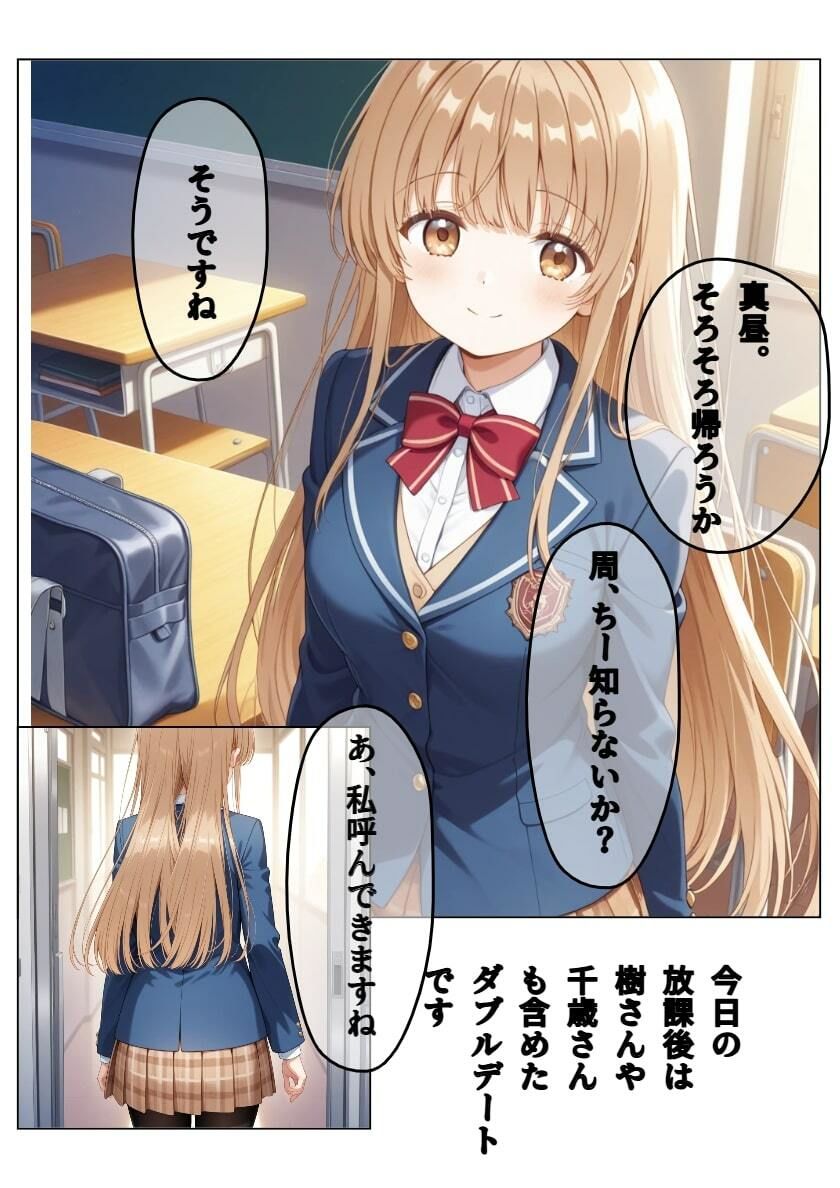 イケメン転校生に寝取られた天使様 - サンプル画像 1