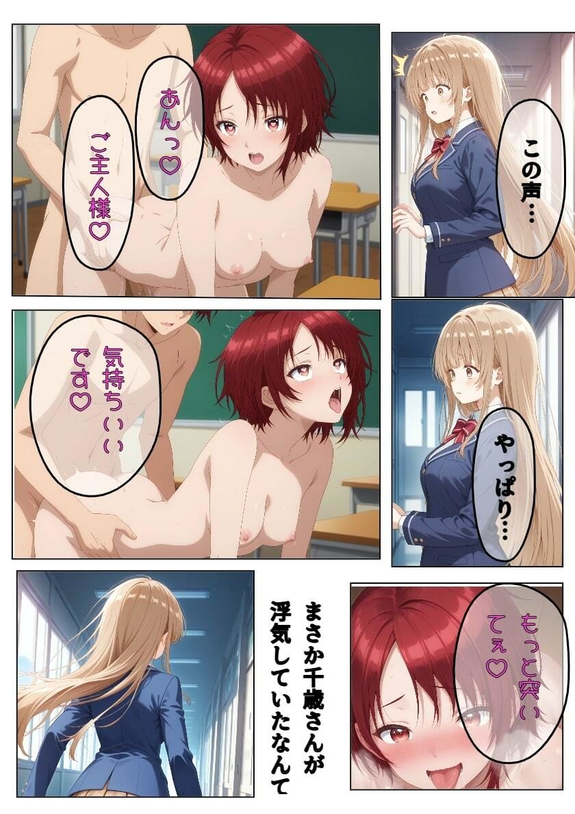 イケメン転校生に寝取られた天使様 - サンプル画像 3