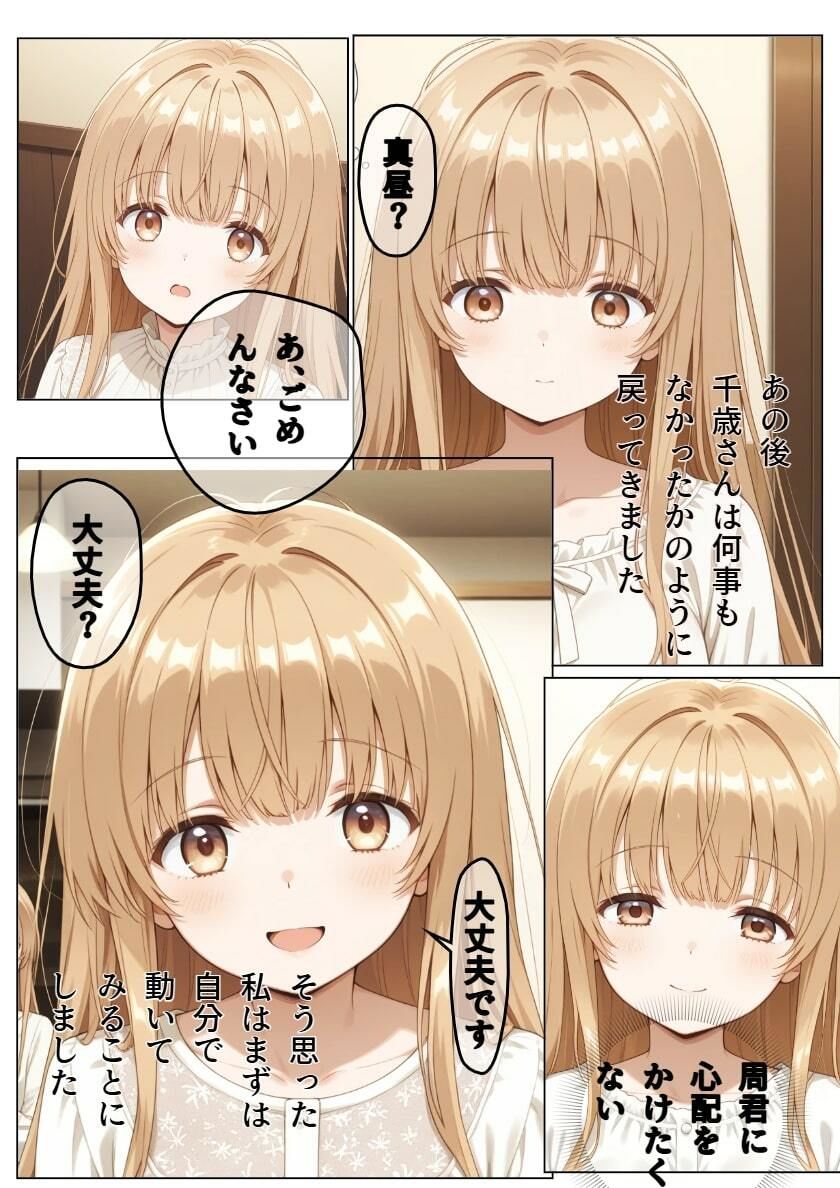 イケメン転校生に寝取られた天使様 - サンプル画像 4