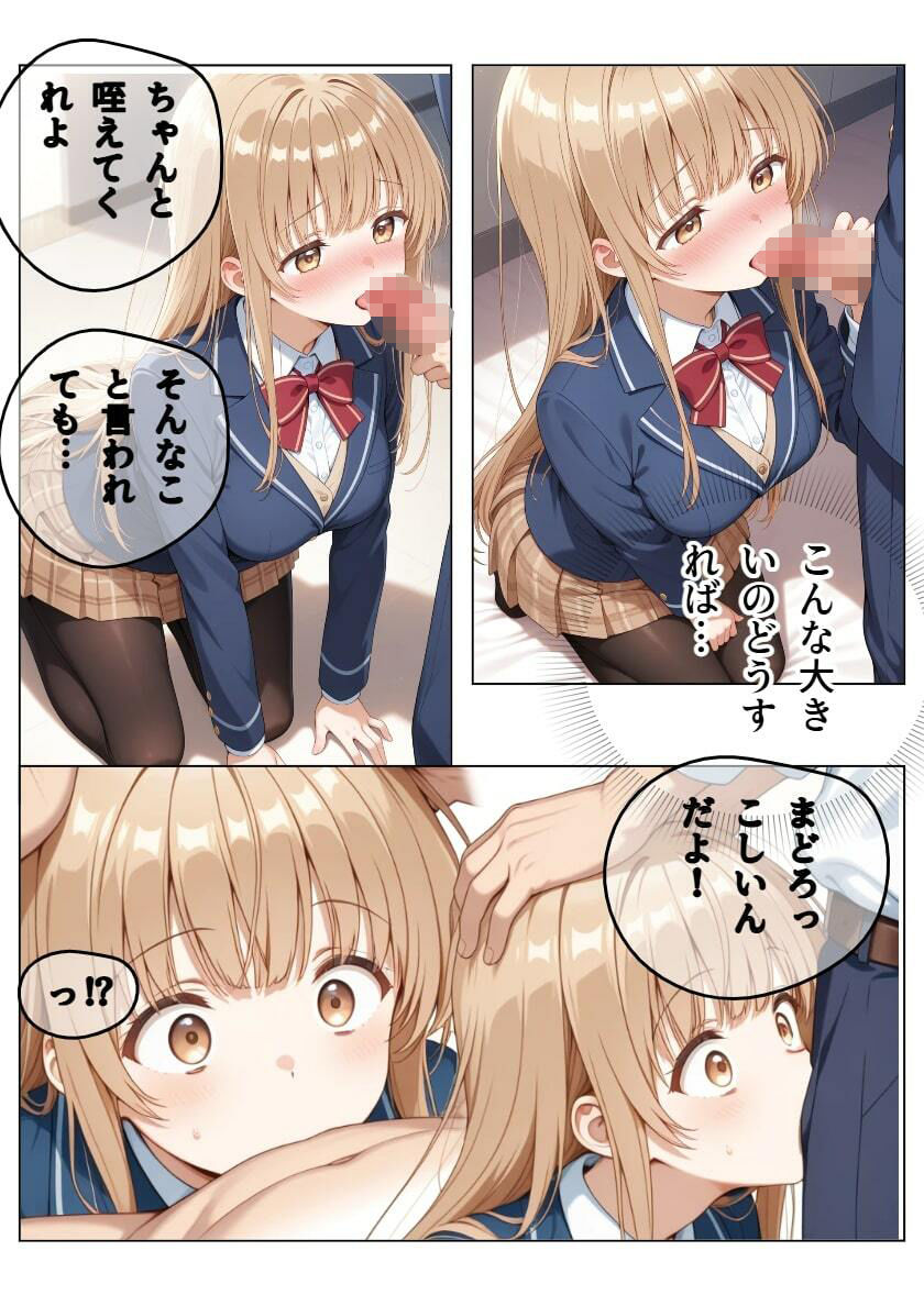 イケメン転校生に寝取られた天使様 - サンプル画像 8