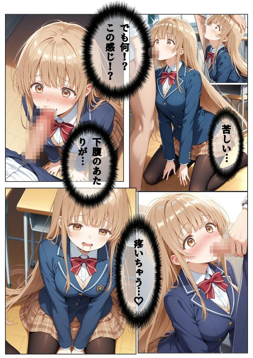 イケメン転校生に寝取られた天使様 - サンプル画像 9