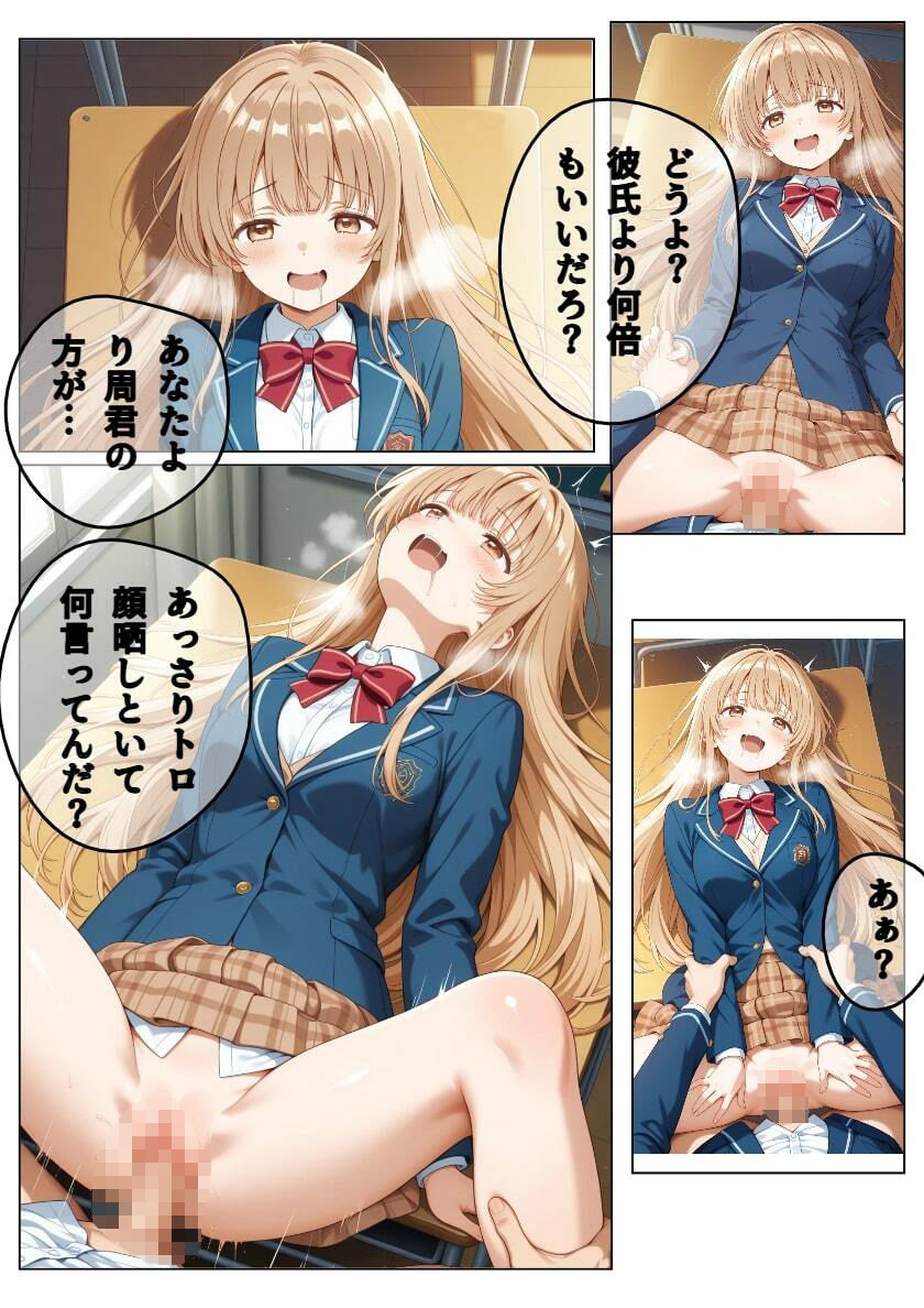 イケメン転校生に寝取られた天使様 - サンプル画像 10