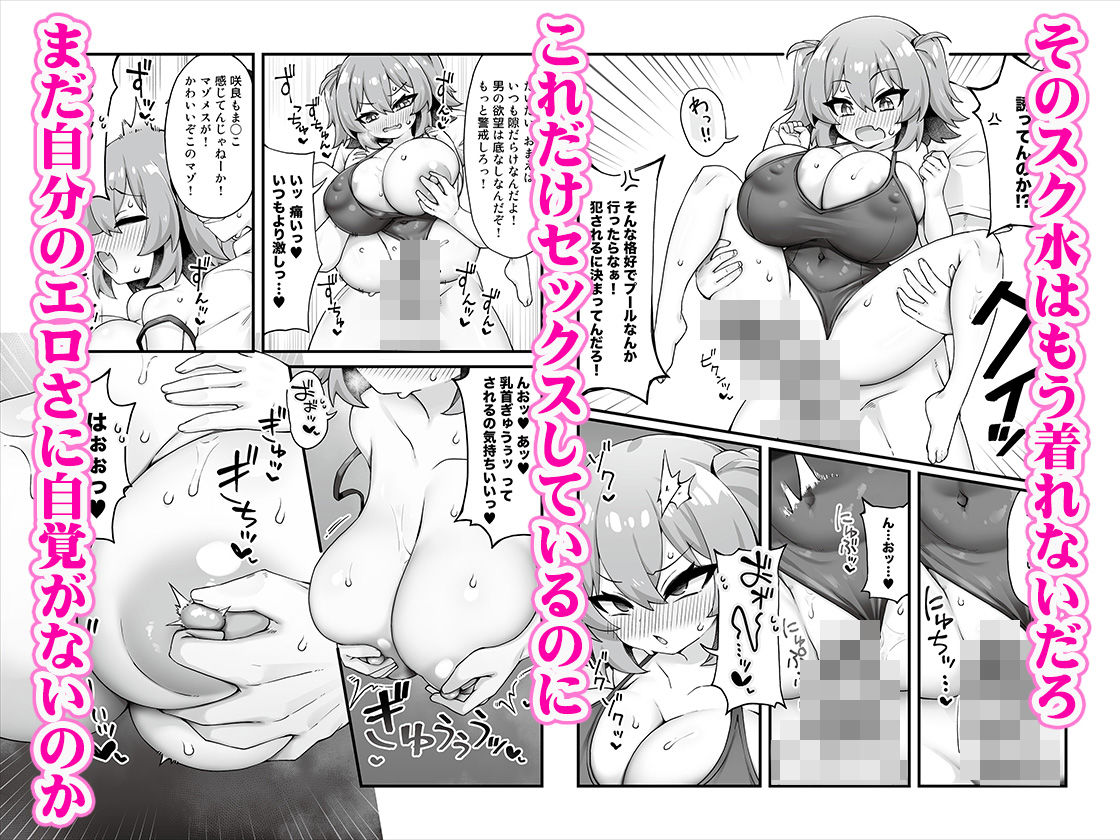 おっぱいだけ成長した幼なじみが無自覚に性欲を煽ってくる（怒） - サンプル画像 6