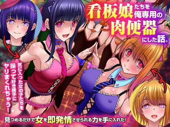 『大感謝価格』陰キャにハメられドピュられひたすら弄ばれる学園  フルカラー総集編3作品セット123ページ - サンプル画像 3