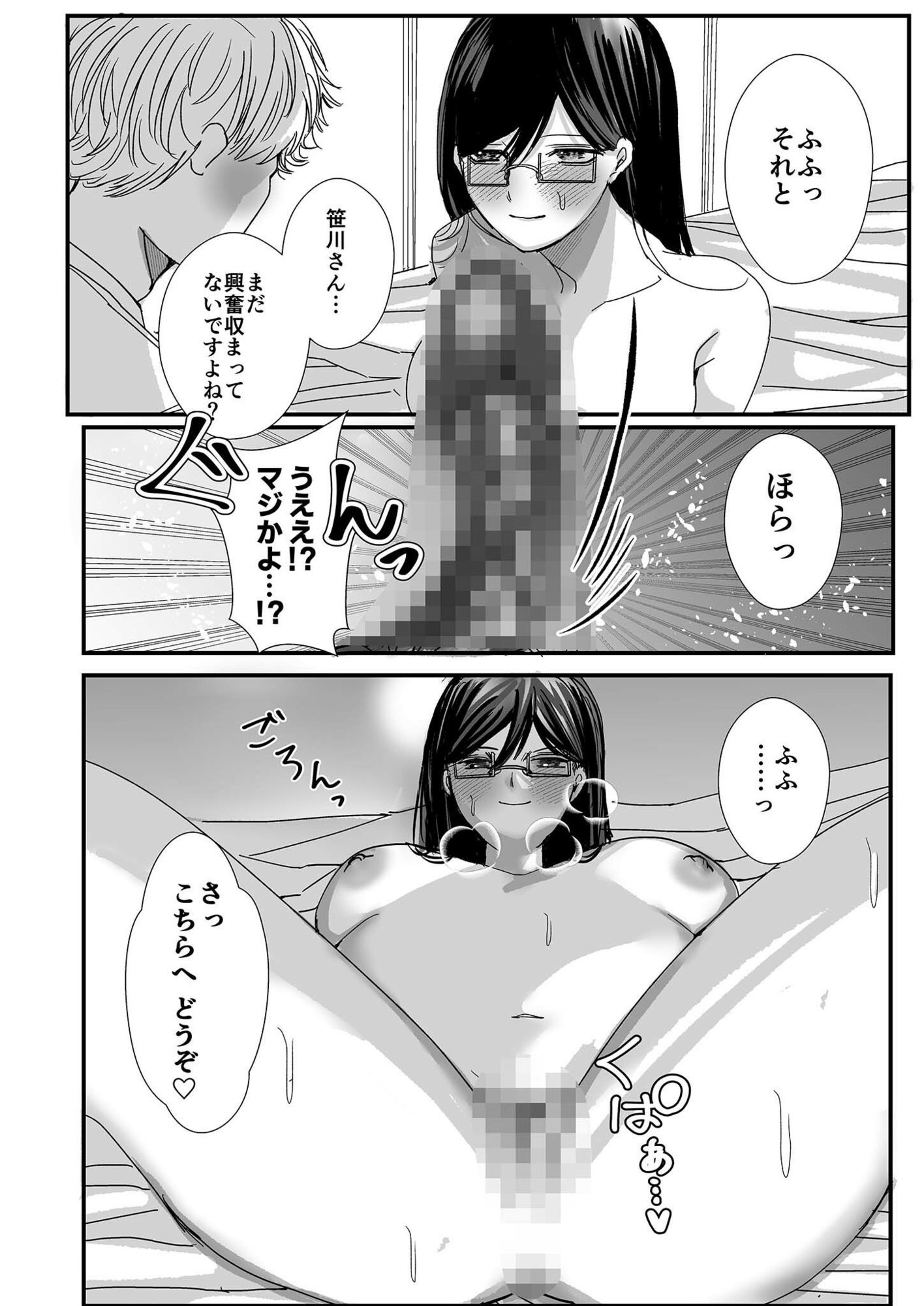 ヤリまくり図書館 〜寄贈したら司書さんにご奉仕してもらえるそうです〜 （1） - サンプル画像 4