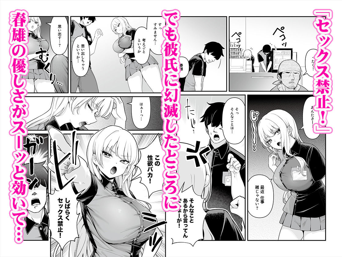 彼氏持ち巨乳バイトギャルとめちゃくちゃセックスした話2 - サンプル画像 2
