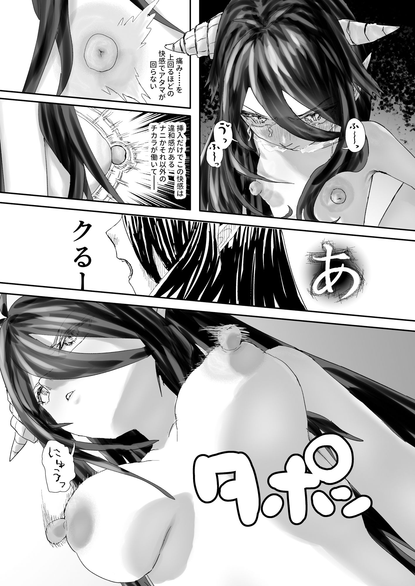 ウィンターチルドレン 零-2 - サンプル画像 5