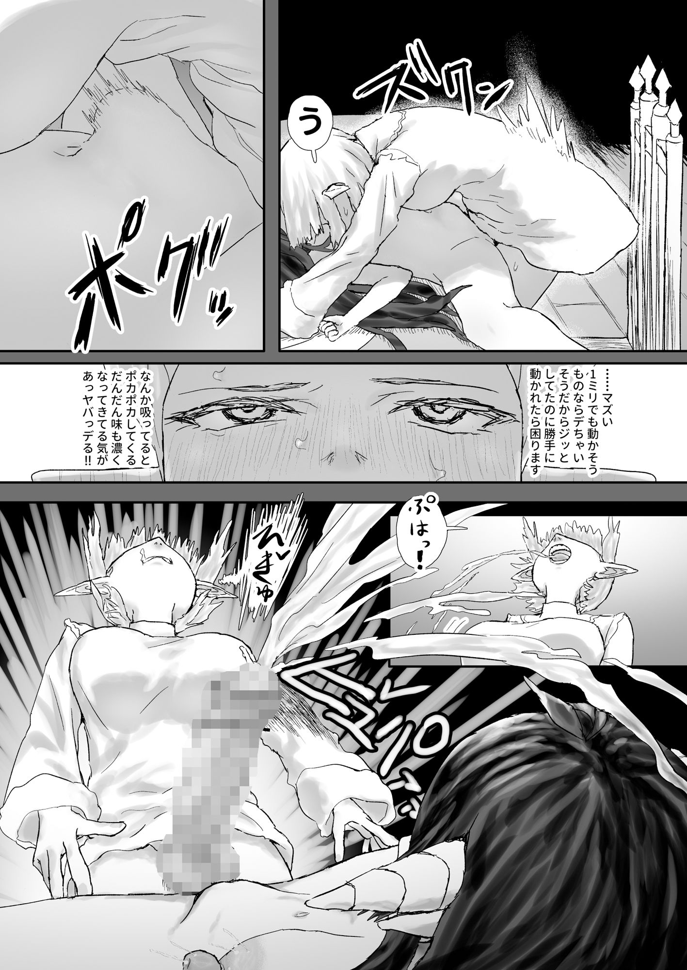 ウィンターチルドレン 零-2 - サンプル画像 9