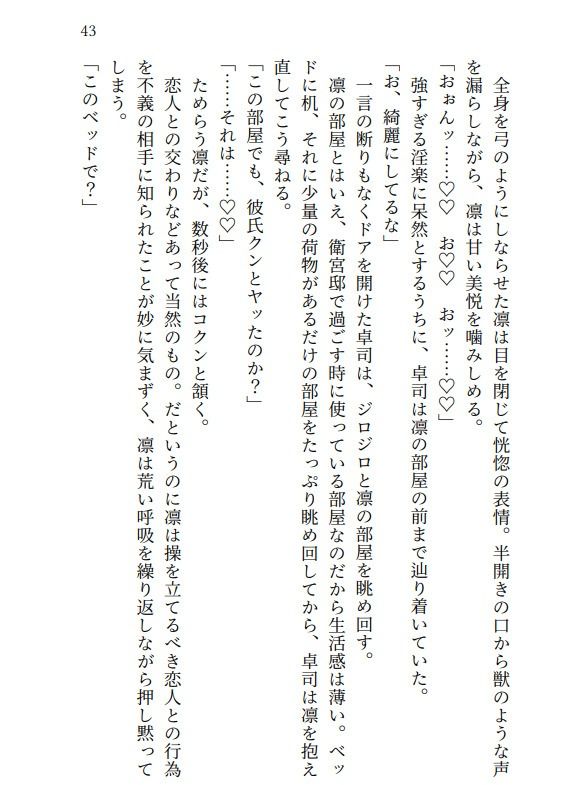 遠坂凛は浮気中  彼氏のそばでオホイキしまくりセックス三昧 - サンプル画像 2