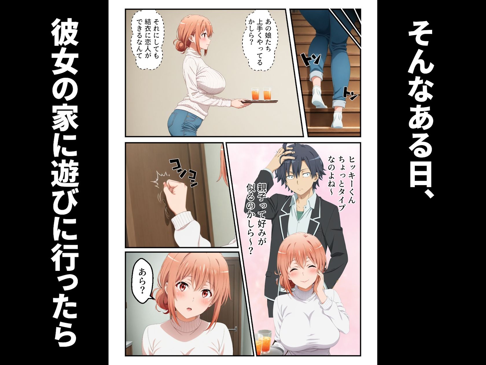 母親代理性交 〜娘の代わりに私が抜いてアゲル〜 - サンプル画像 4