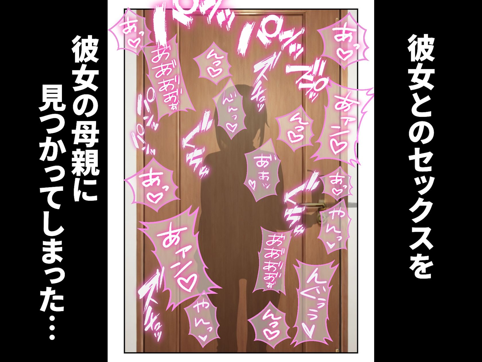 母親代理性交 〜娘の代わりに私が抜いてアゲル〜 - サンプル画像 5