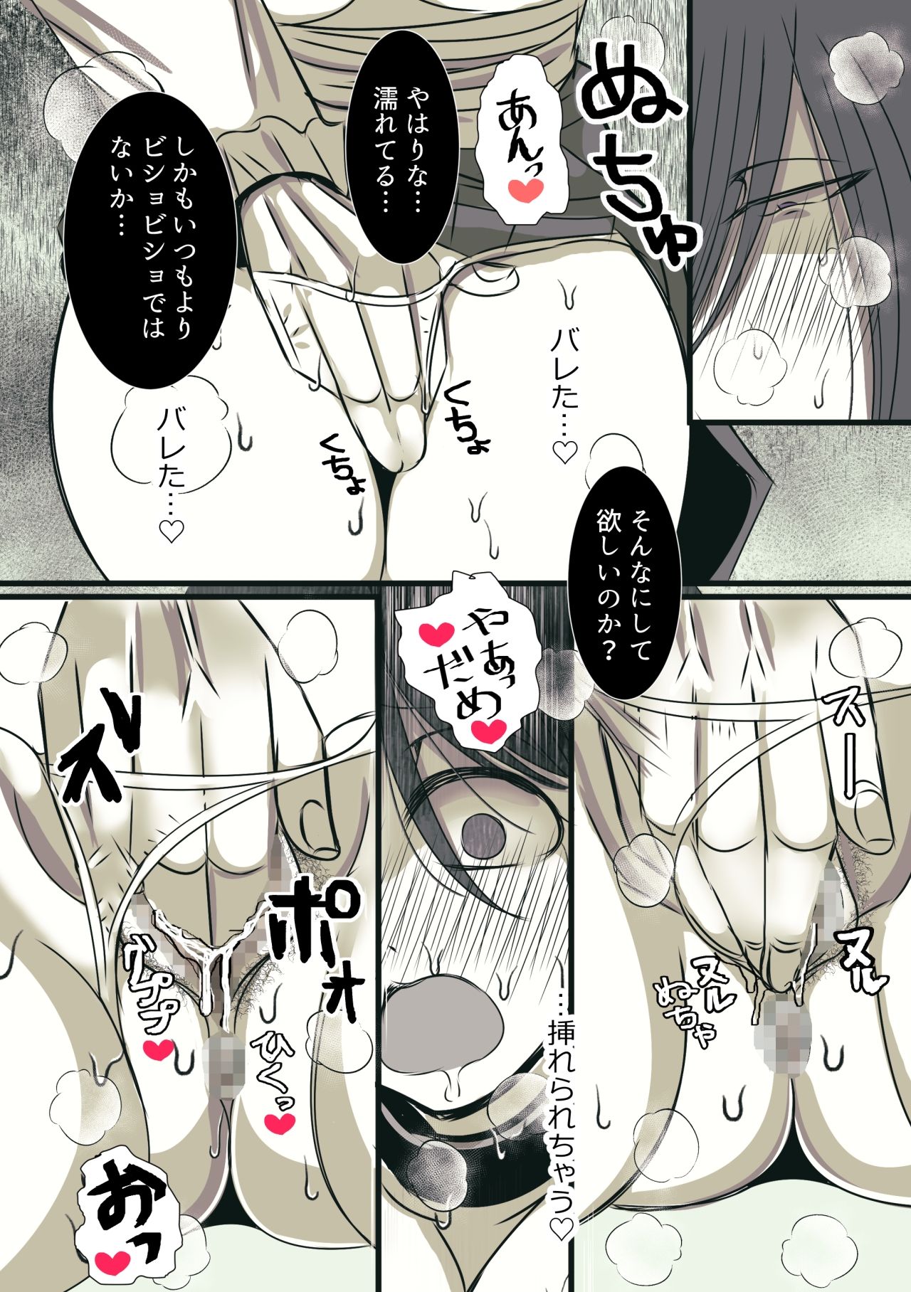 お前なんかに愛されても。続・なのに溺愛されて私は… - サンプル画像 3