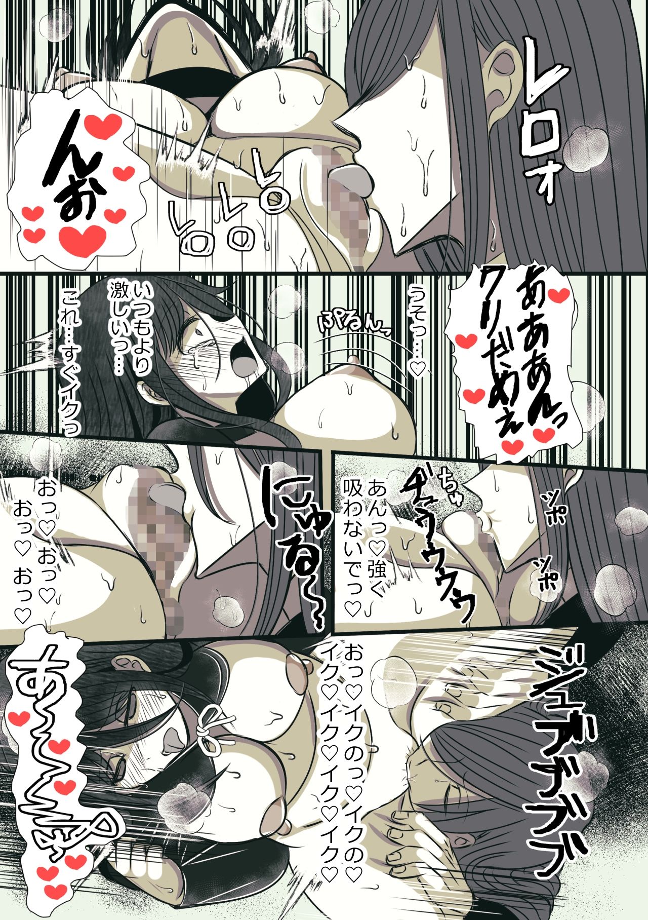 お前なんかに愛されても。続・なのに溺愛されて私は… - サンプル画像 6