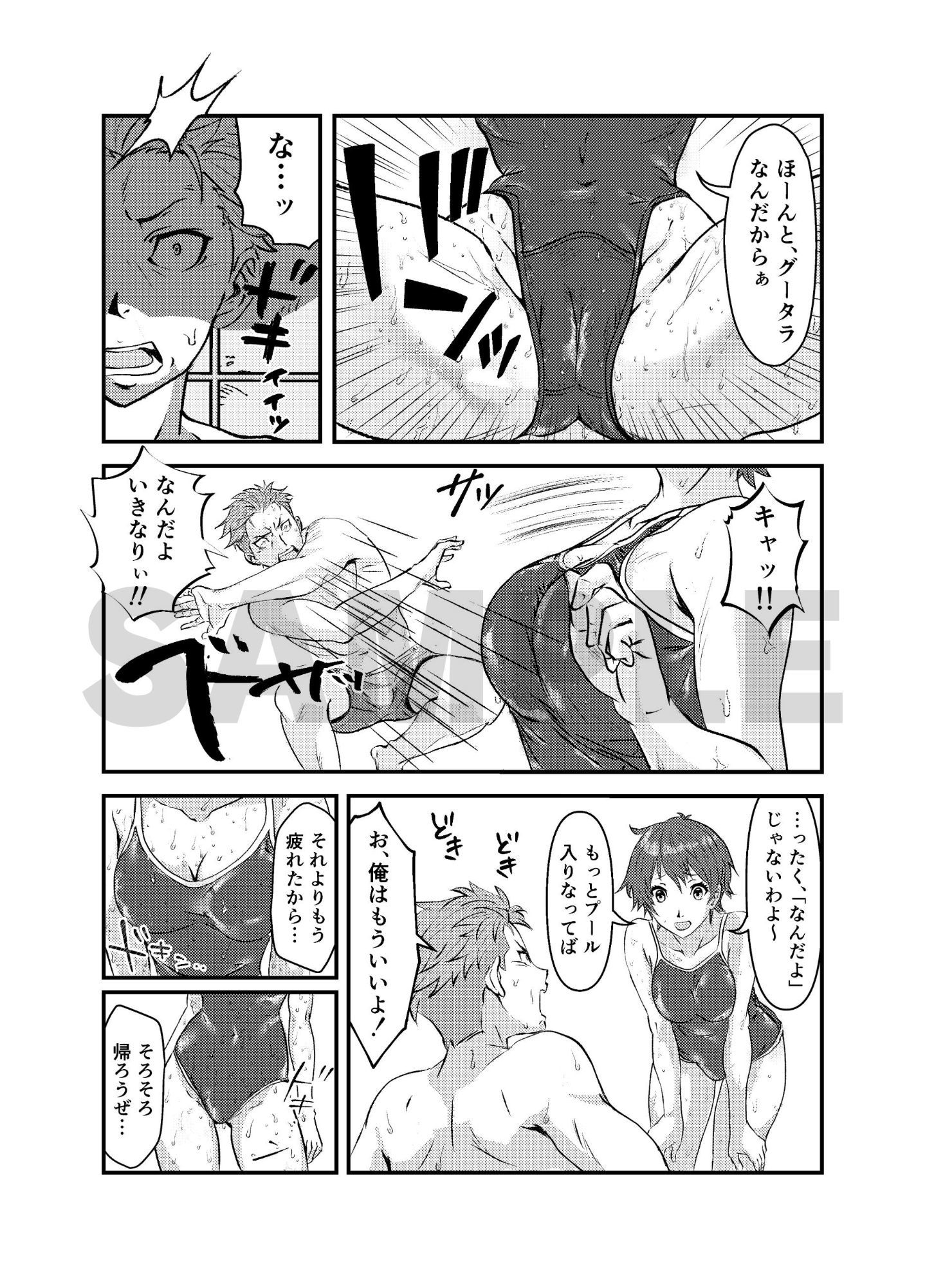 真夏の性春 〜幼馴染の発育が良すぎて思わずガチハメしちゃった話〜 - サンプル画像 4