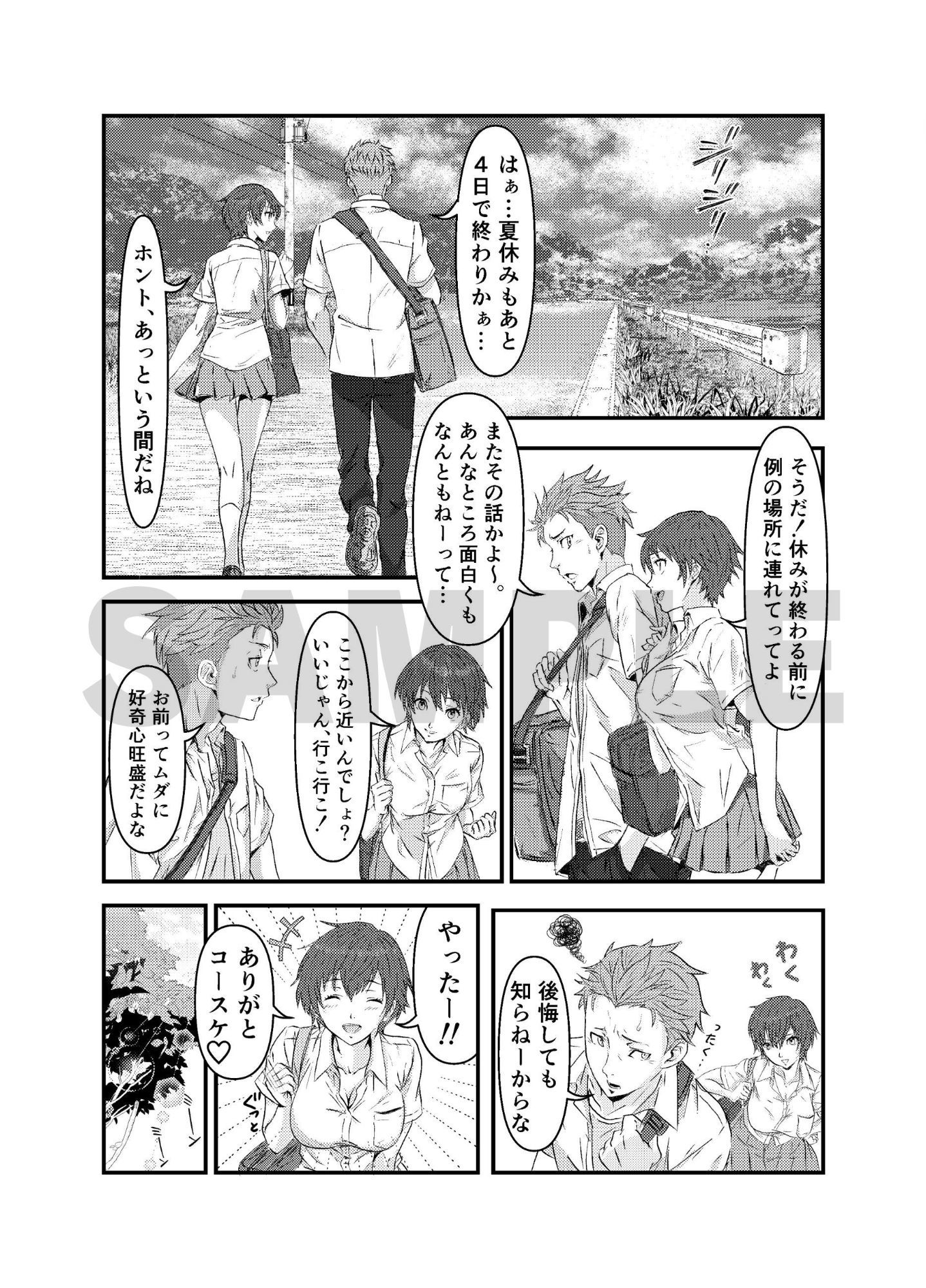 真夏の性春 〜幼馴染の発育が良すぎて思わずガチハメしちゃった話〜 - サンプル画像 6