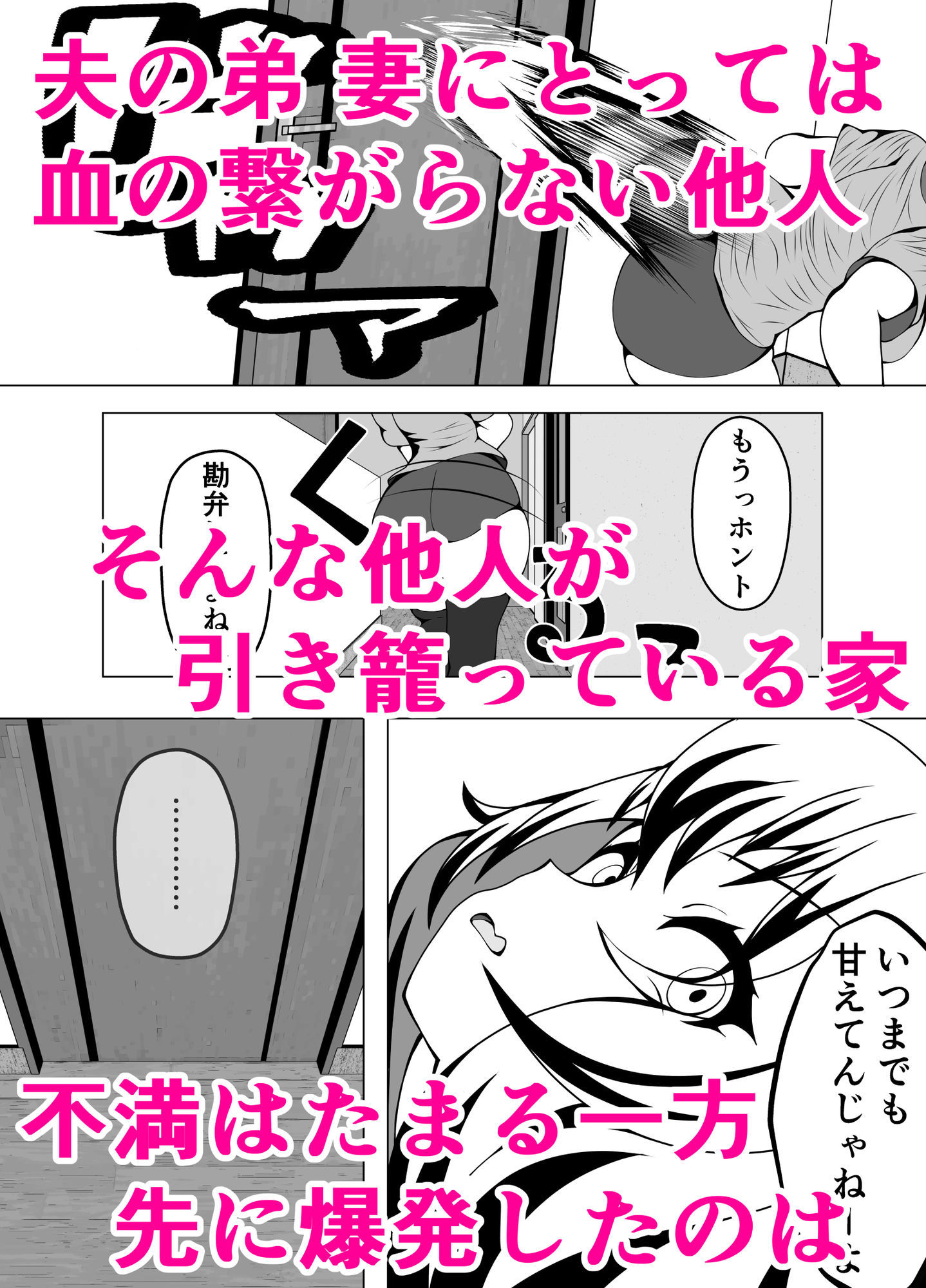 人妻監禁 - サンプル画像 2