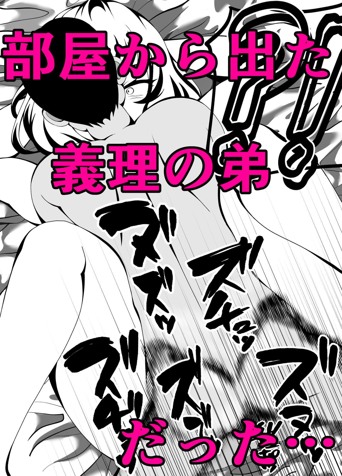 人妻監禁 - サンプル画像 3