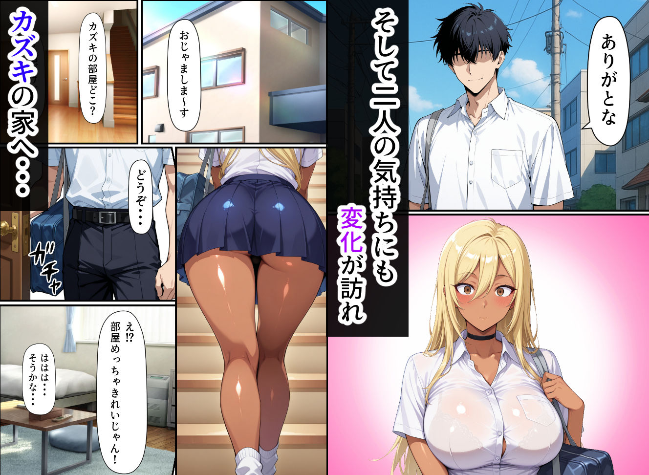 毎日通っている弁当屋の娘が同じクラスの黒ギャルだった話 - サンプル画像 5