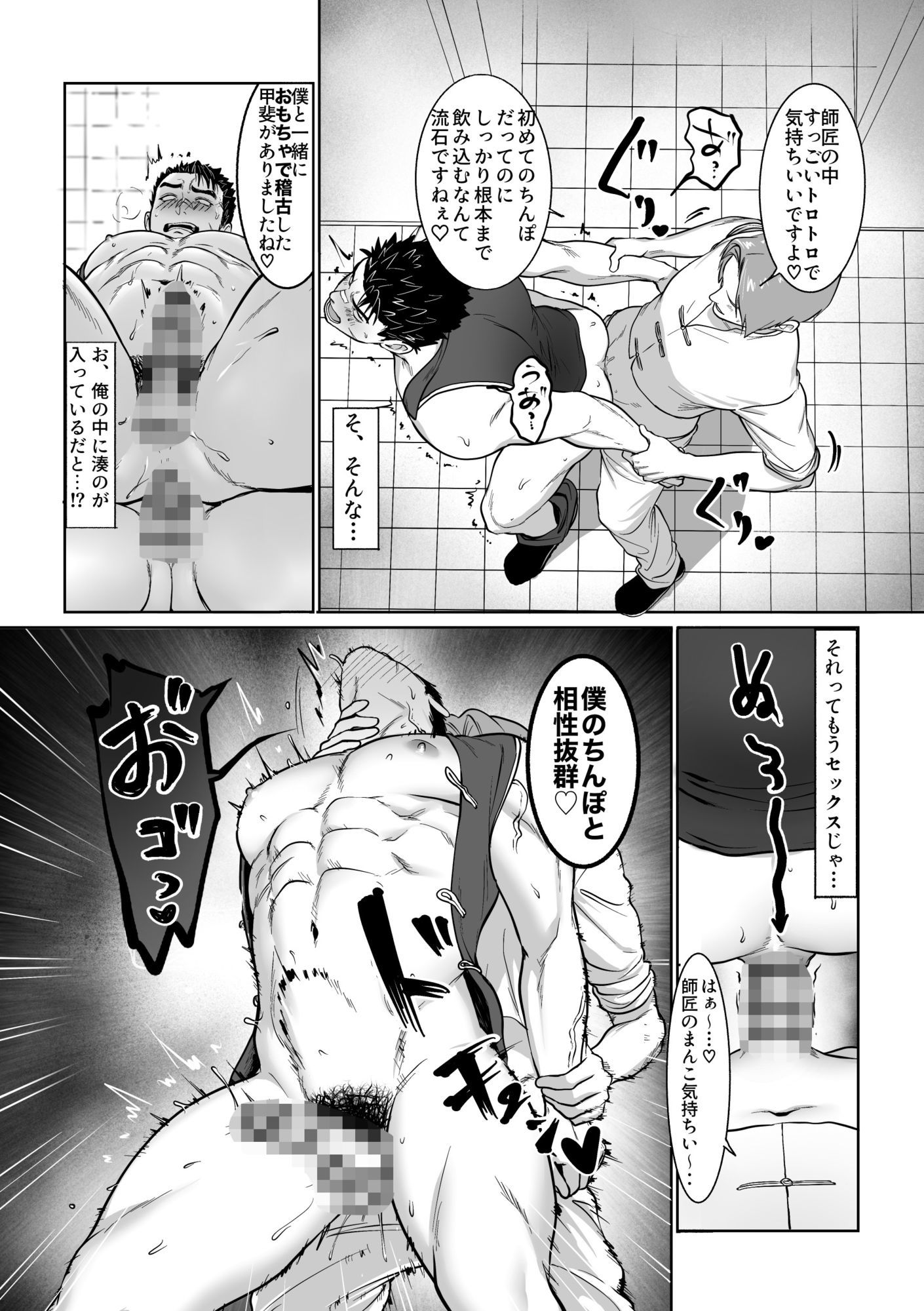 堕落師範 - サンプル画像 3