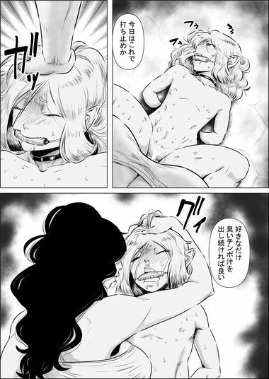 異世界転生なんてするもんじゃぁない＃15〜16 - サンプル画像 2