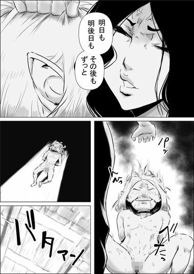 異世界転生なんてするもんじゃぁない＃15〜16 - サンプル画像 3