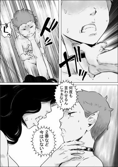 異世界転生なんてするもんじゃぁない＃15〜16 - サンプル画像 5