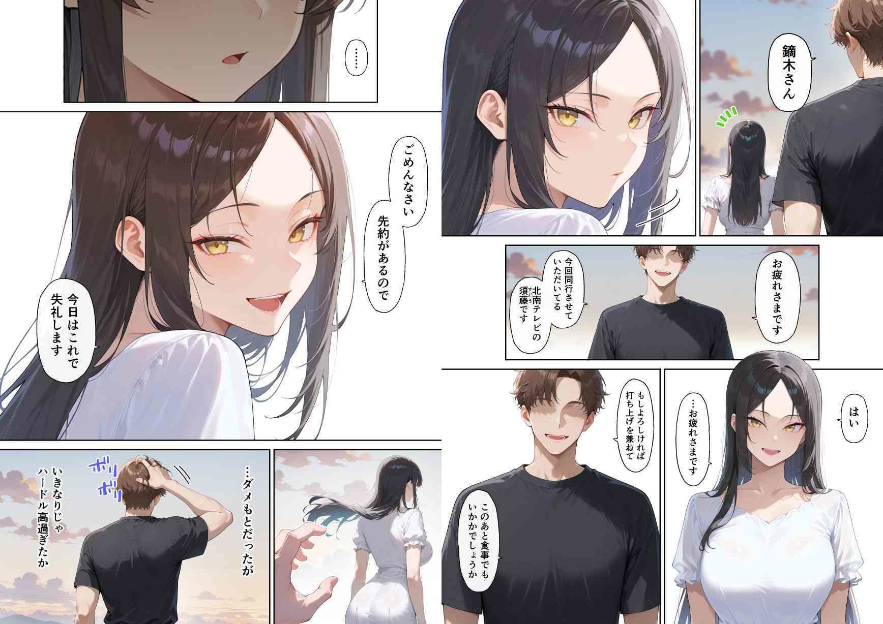 ヤンキーアイドルはクズ野郎の沼に堕ちる - サンプル画像 2