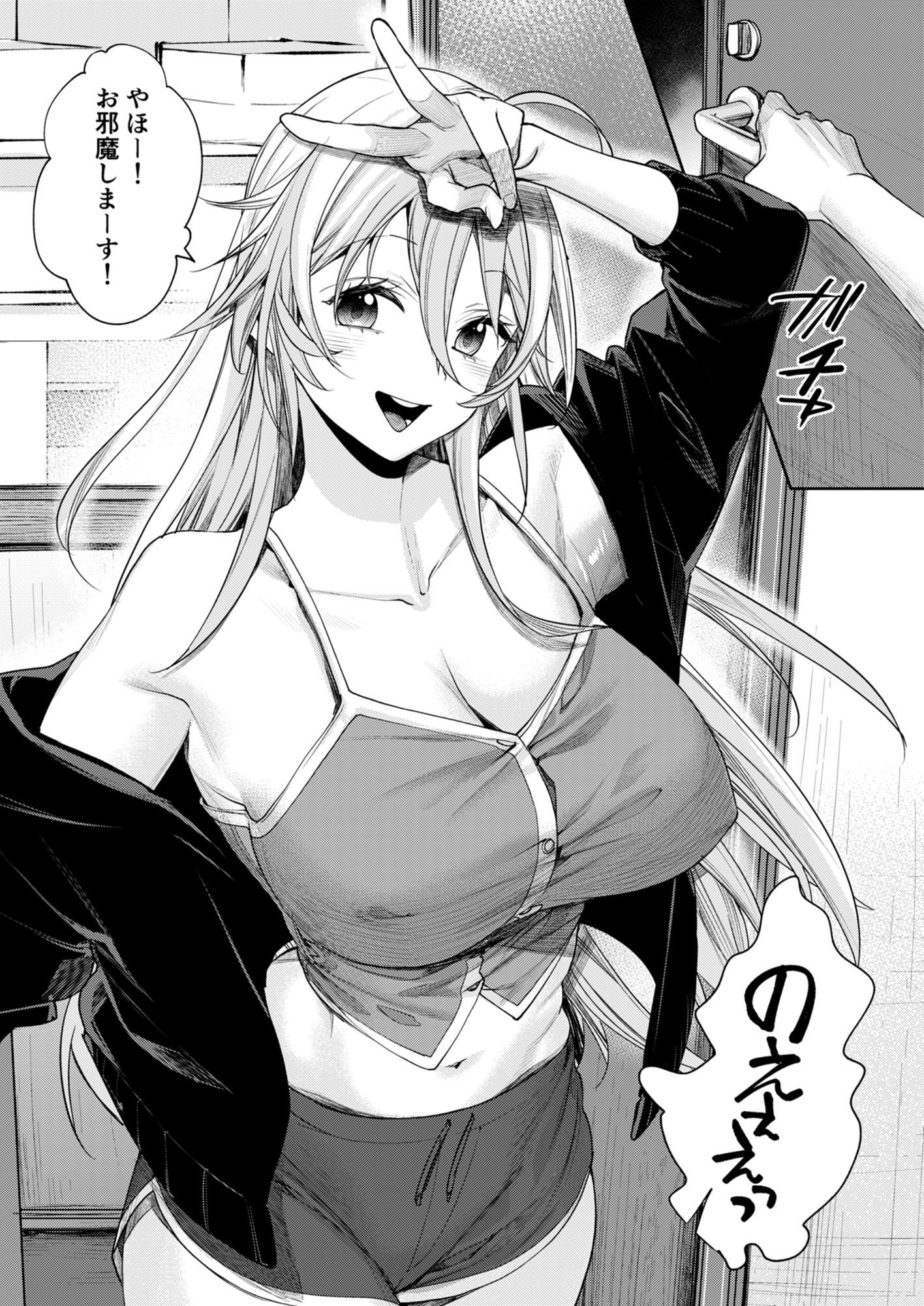 オタギャルカノジョができた理由-陽の章- - サンプル画像 5