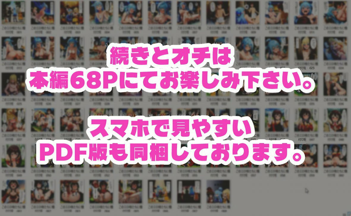 このエロ娘たちに種付けを！ - サンプル画像 8