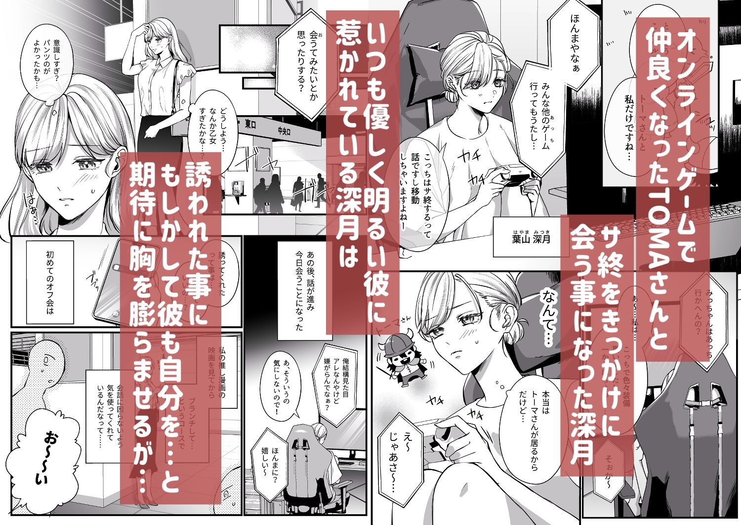 刺青ピアスの透真さんは私の事を駄目にしたい - サンプル画像 2