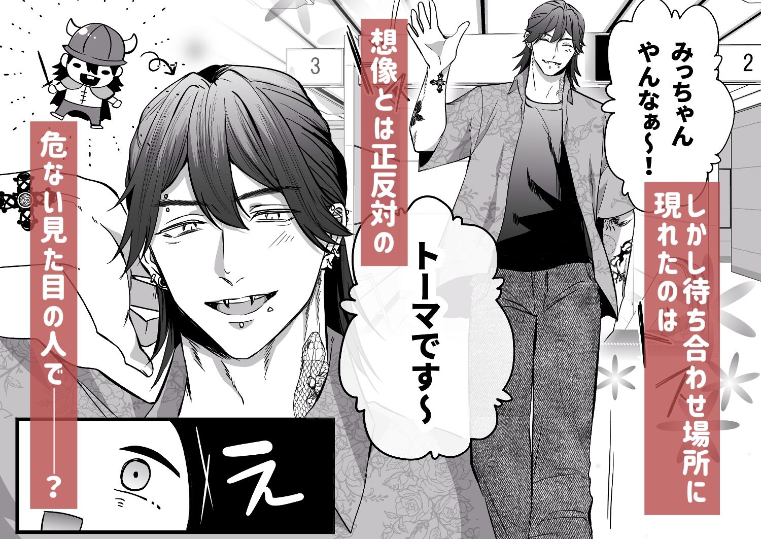 刺青ピアスの透真さんは私の事を駄目にしたい - サンプル画像 3