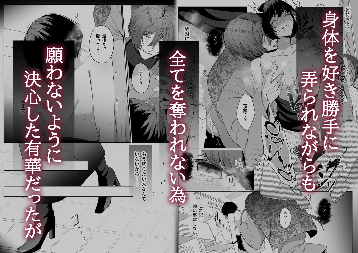 神様この縁切ってくださいー縁切りの神は限界OLに執着するー - サンプル画像 5