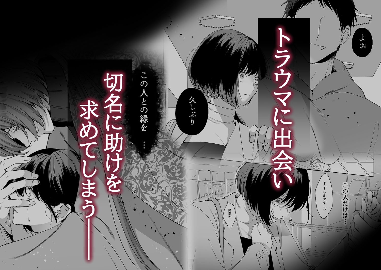 神様この縁切ってくださいー縁切りの神は限界OLに執着するー - サンプル画像 6