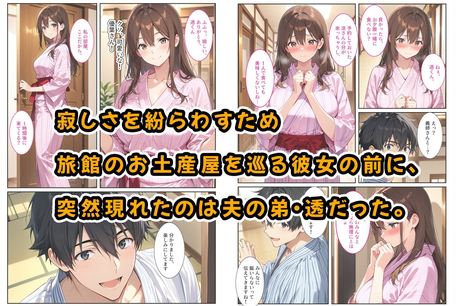 夫の弟に種付けされて孕んだので、夫を騙して産むことにしました。 - サンプル画像 2