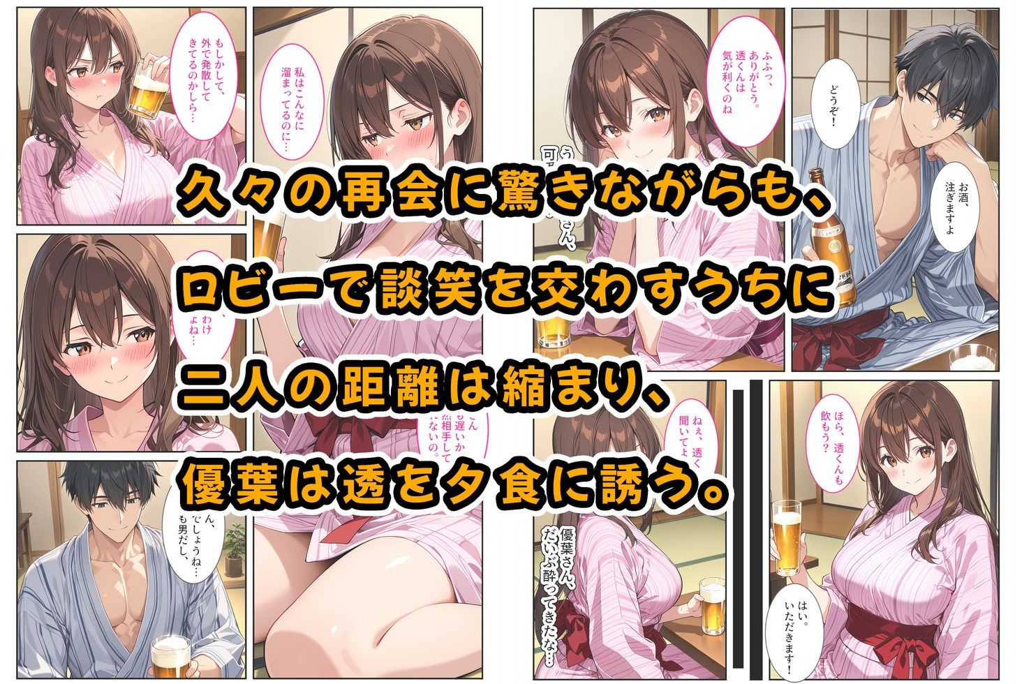 夫の弟に種付けされて孕んだので、夫を騙して産むことにしました。 - サンプル画像 3