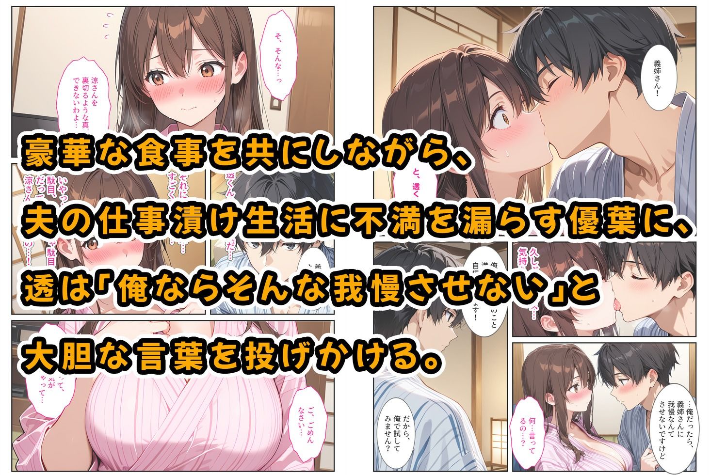 夫の弟に種付けされて孕んだので、夫を騙して産むことにしました。 - サンプル画像 4