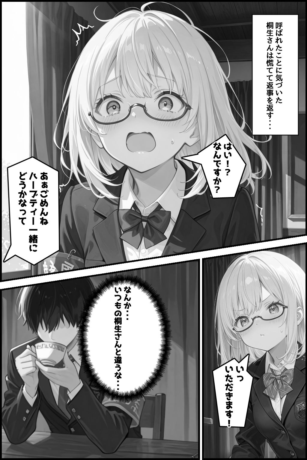 性徒会 3 〜書記も気になる！裏活動〜 - サンプル画像 3