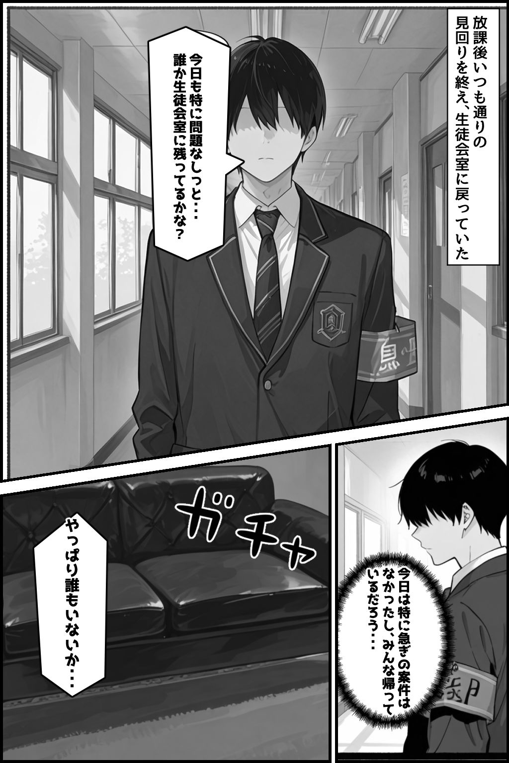 性徒会 3 〜書記も気になる！裏活動〜 - サンプル画像 5