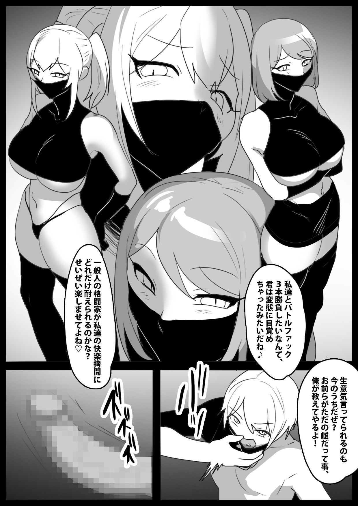 Girls Beat！ ぷらす vs ライカ＆フウカ - サンプル画像 1