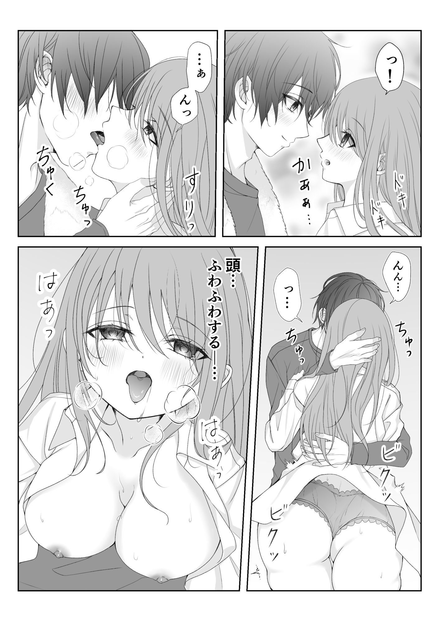 てれやなおふたりさんは。 - サンプル画像 3