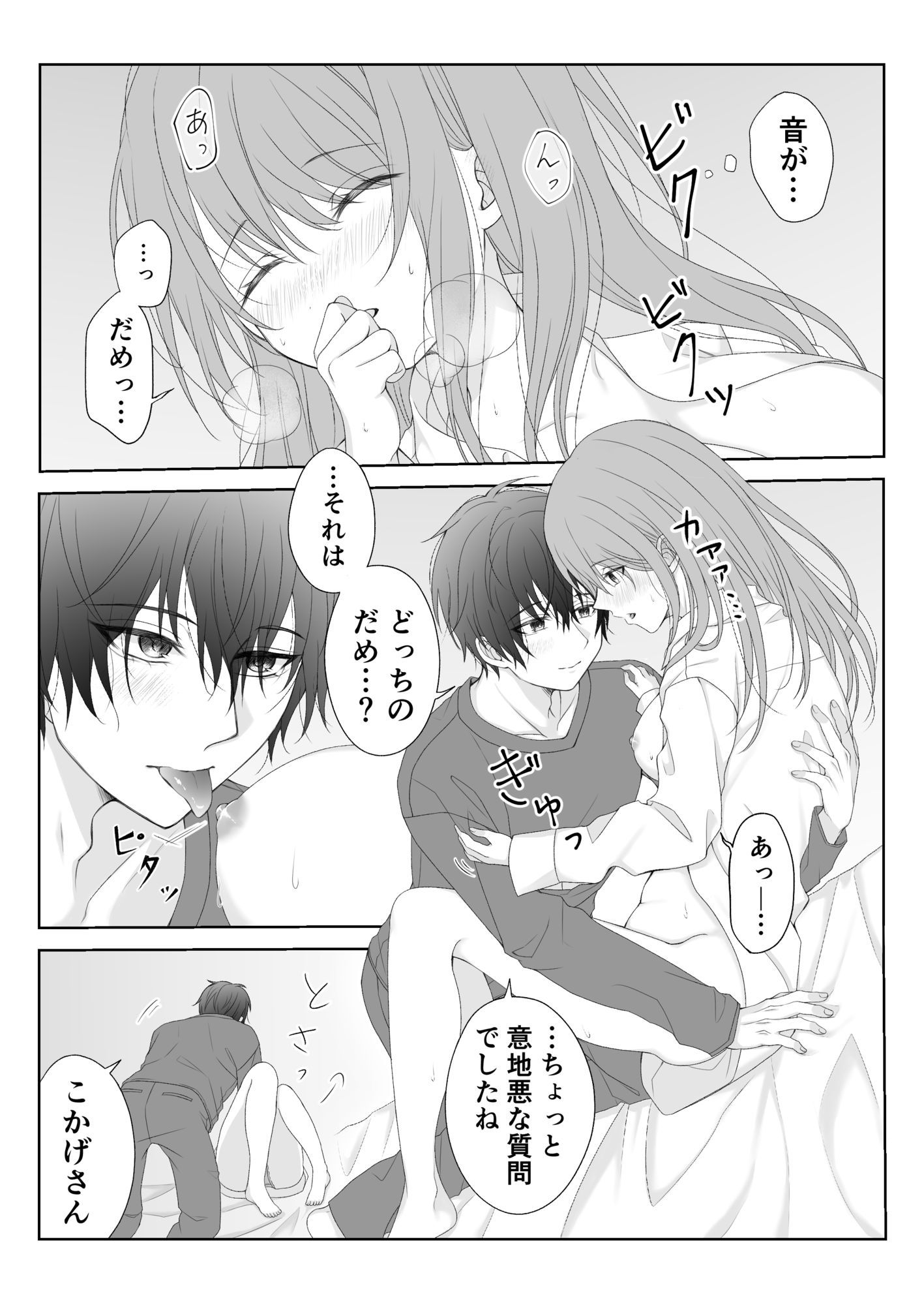 てれやなおふたりさんは。 - サンプル画像 4