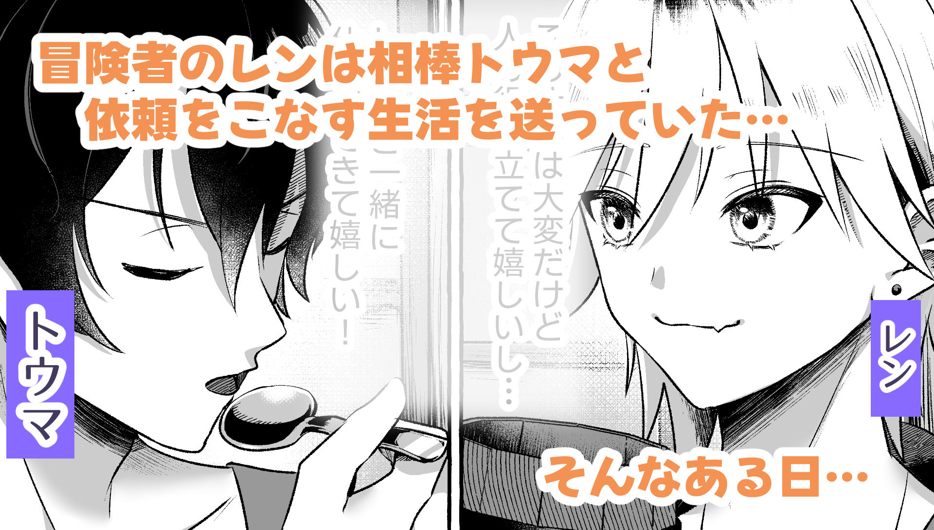 こんなハズじゃなかったのに！ - サンプル画像 1