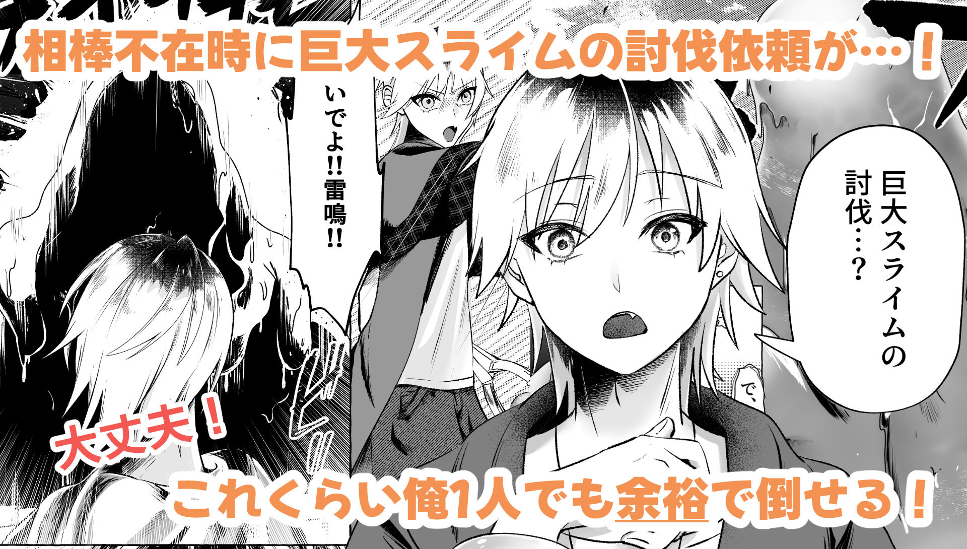 こんなハズじゃなかったのに！ - サンプル画像 2