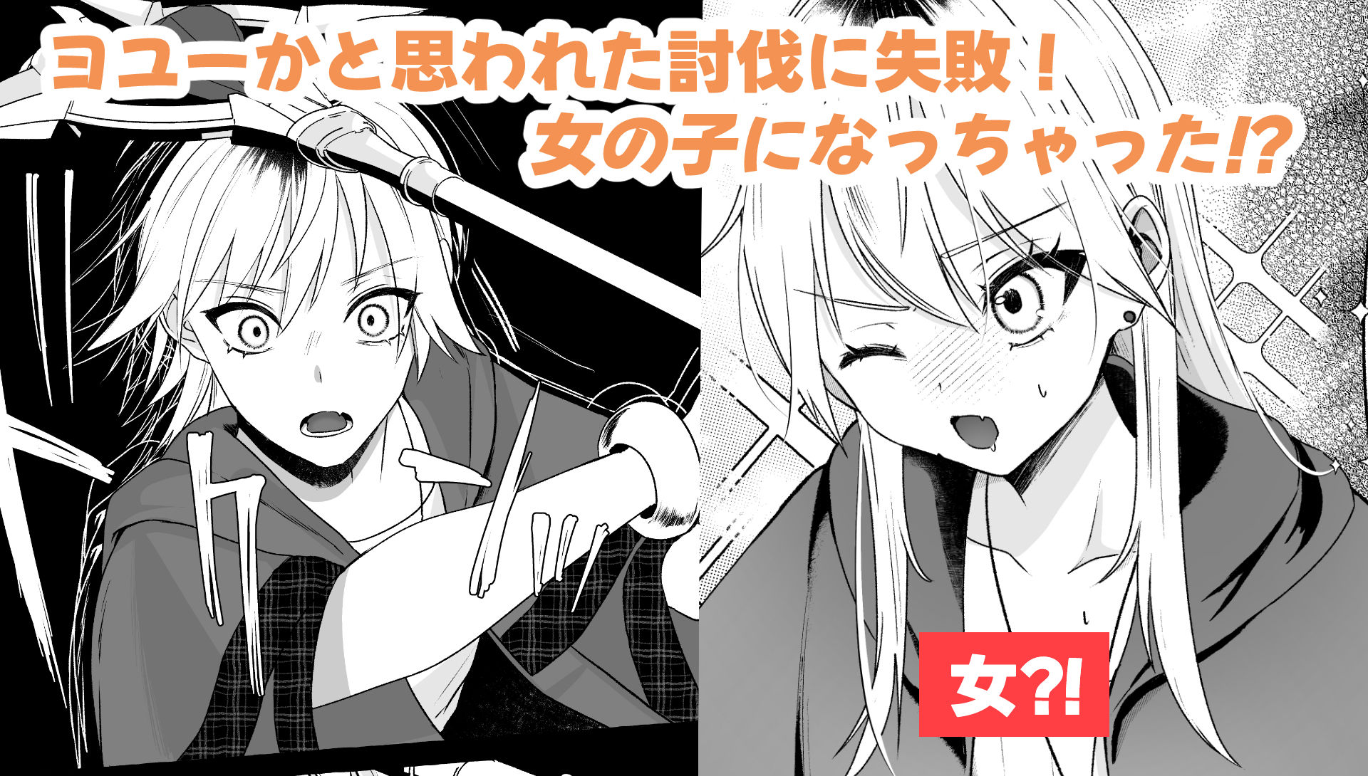 こんなハズじゃなかったのに！ - サンプル画像 3