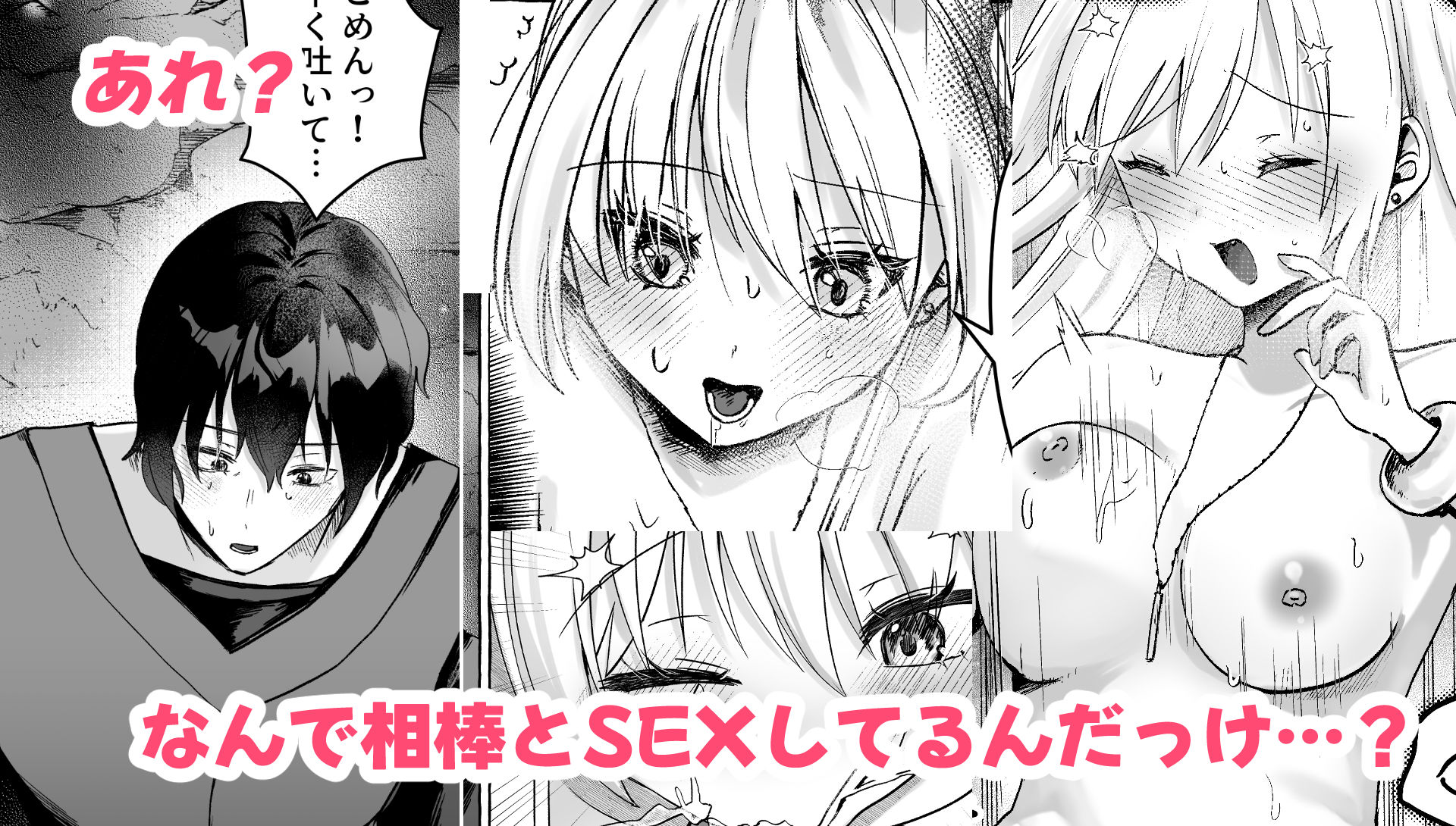 こんなハズじゃなかったのに！ - サンプル画像 5